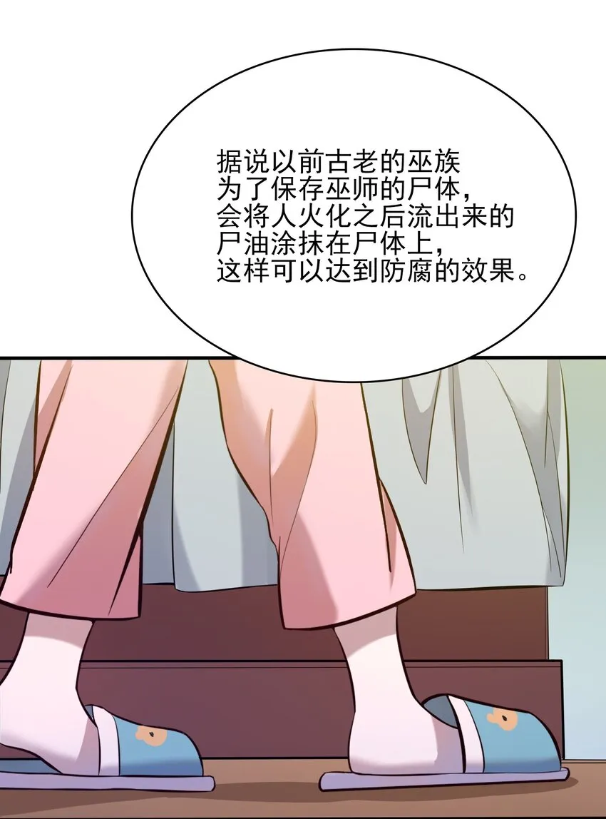 第36话 闲来奇事 第4页