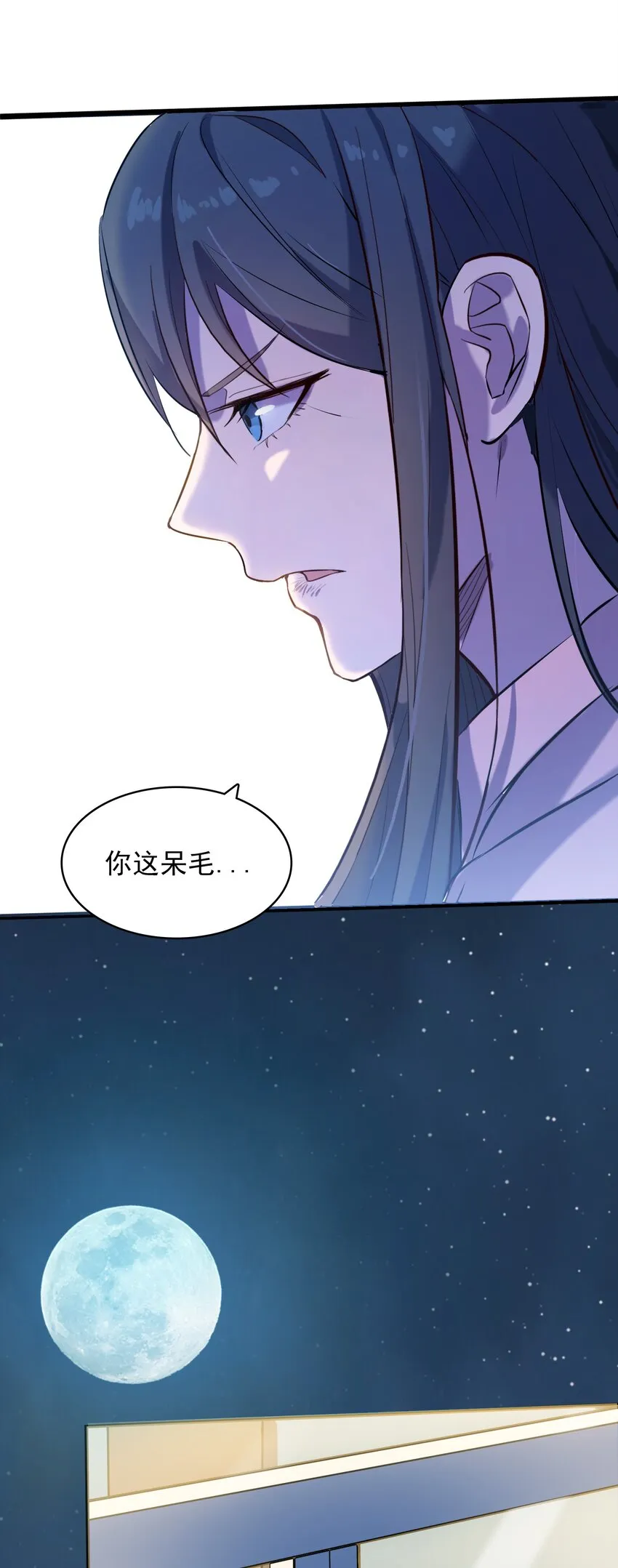 第36话 闲来奇事 第12页