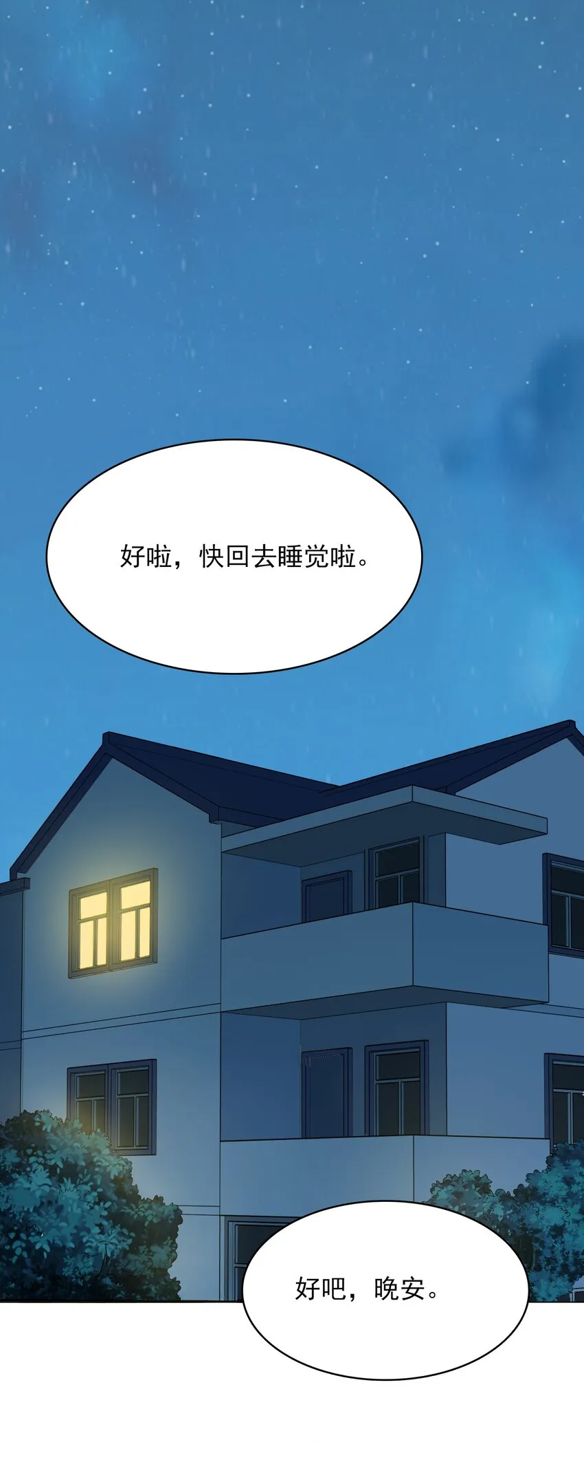 第36话 闲来奇事 第14页