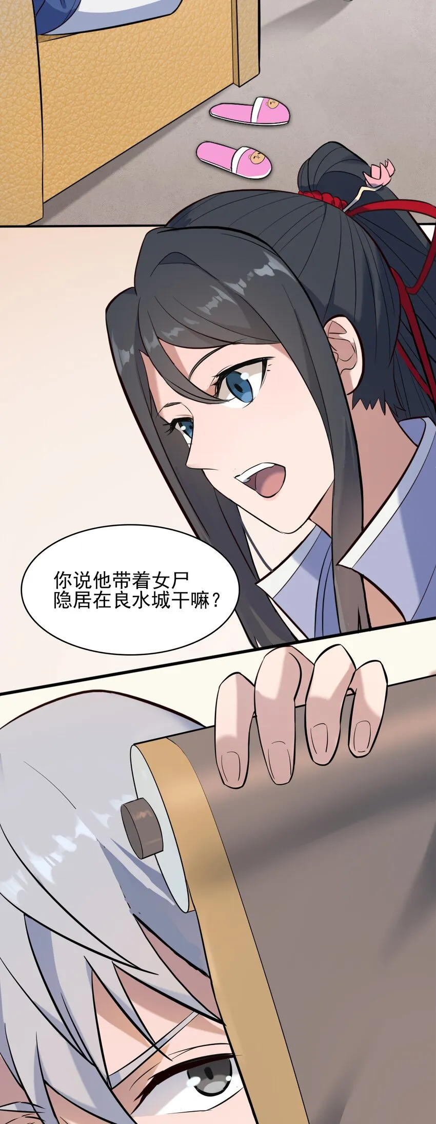 第36话 闲来奇事 第16页