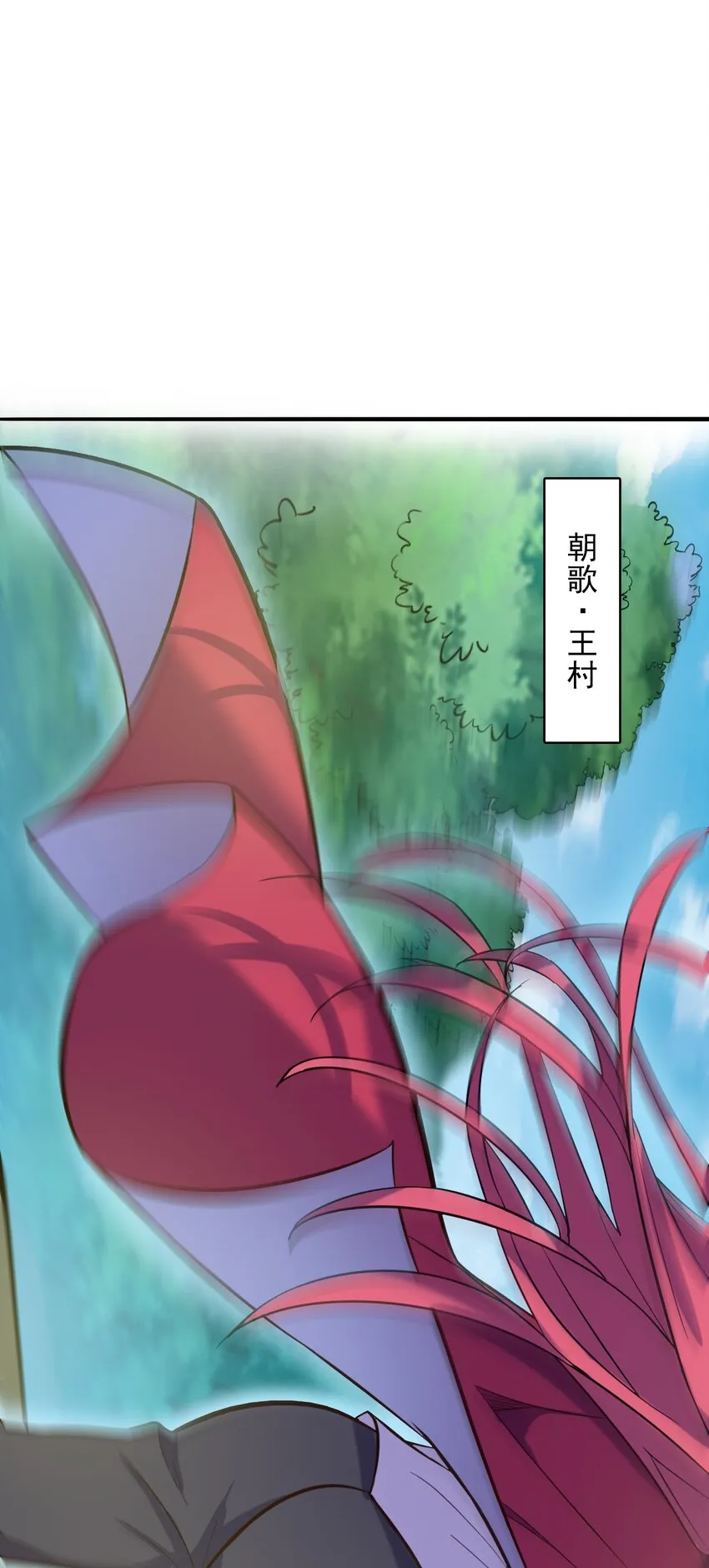 第36话 闲来奇事 第23页
