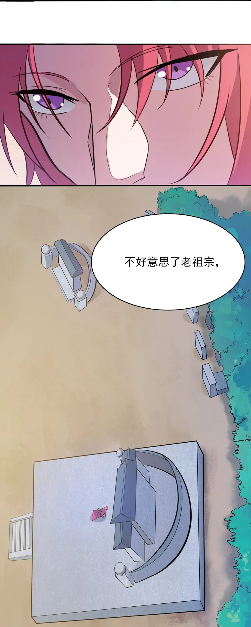第36话 闲来奇事 第30页