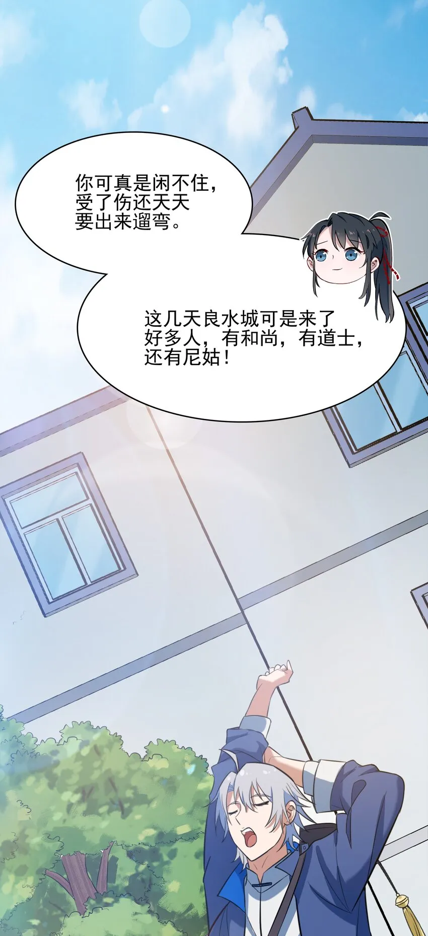 第36话 闲来奇事 第37页