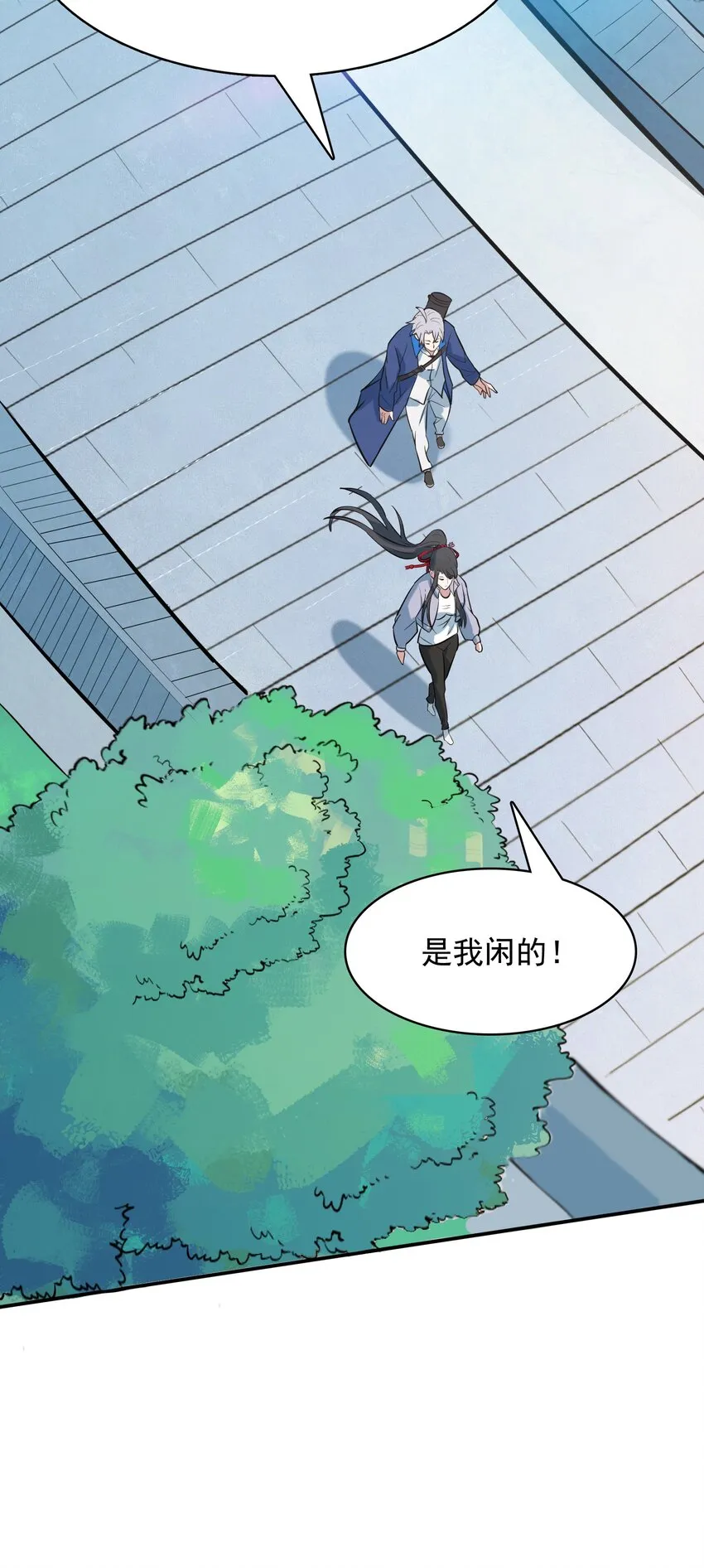 第36话 闲来奇事 第41页