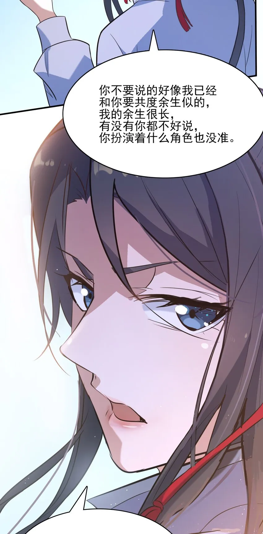 第36话 闲来奇事 第43页
