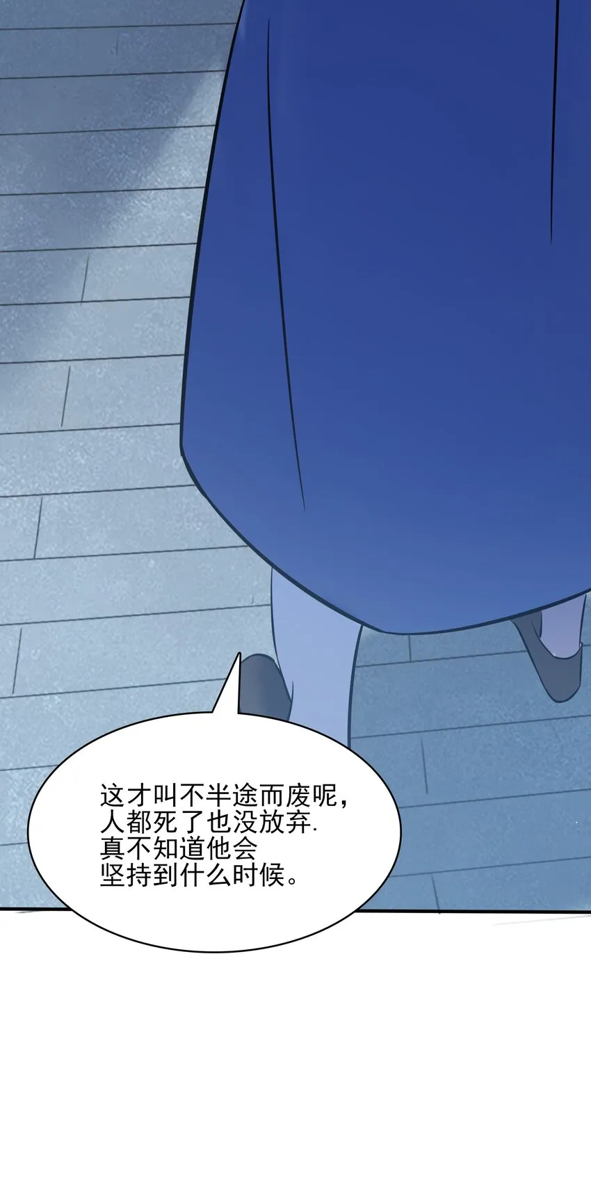 第36话 闲来奇事 第54页