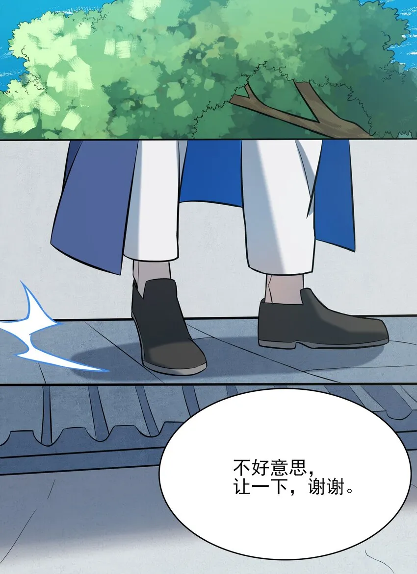 第36话 闲来奇事 第55页