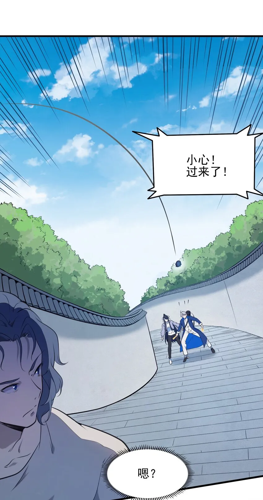 第37话 血光之灾 第2页