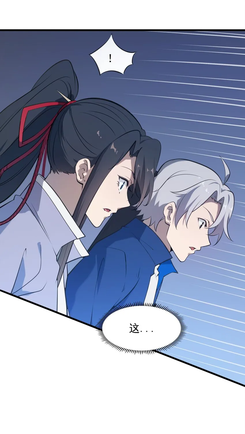 第37话 血光之灾 第5页