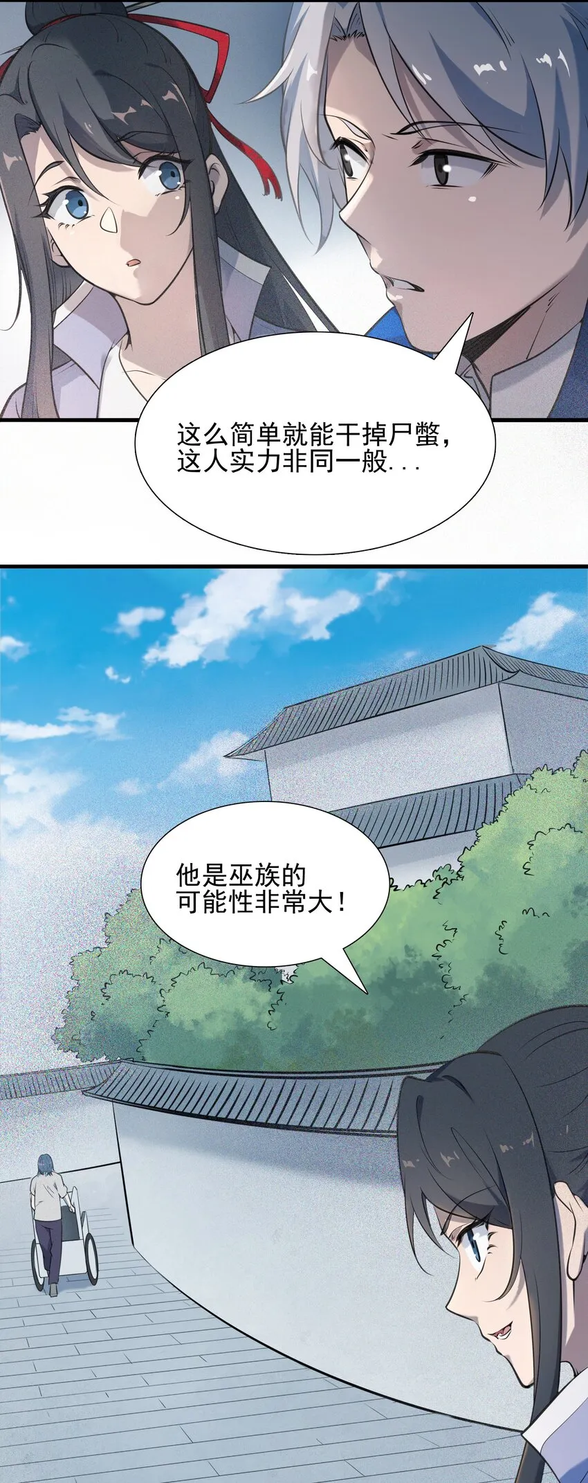 第37话 血光之灾 第7页