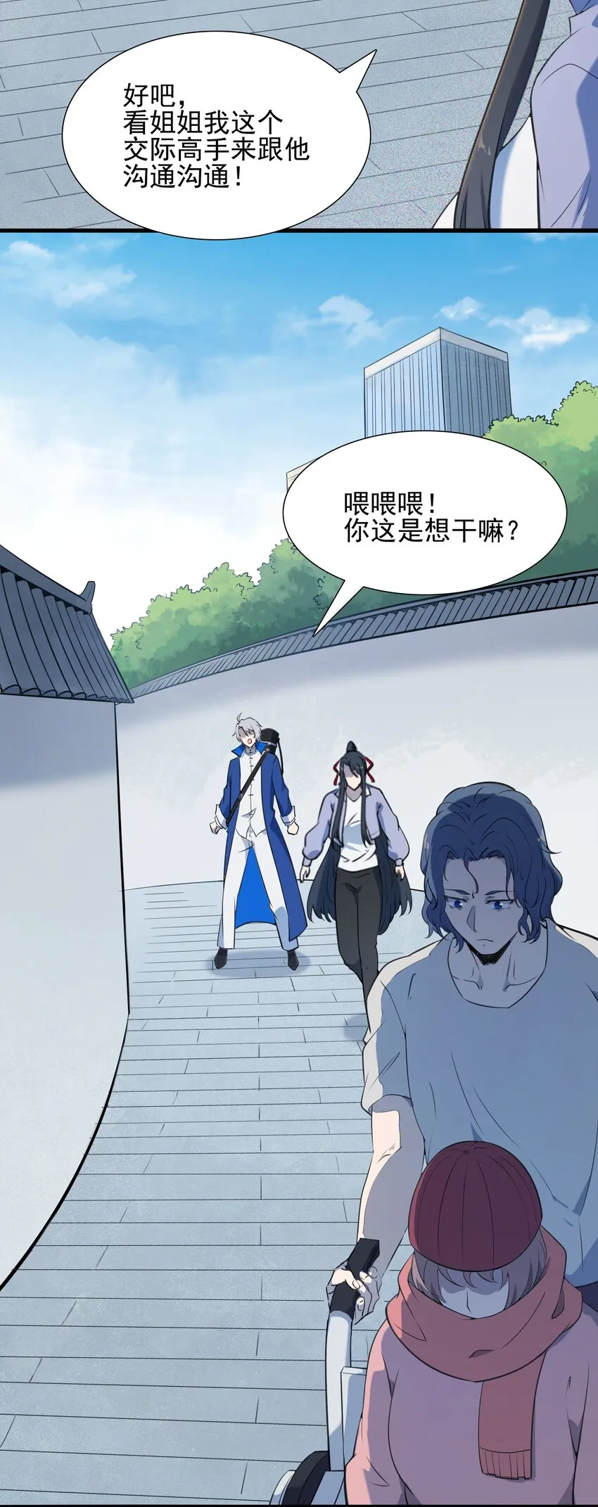 第37话 血光之灾 第8页