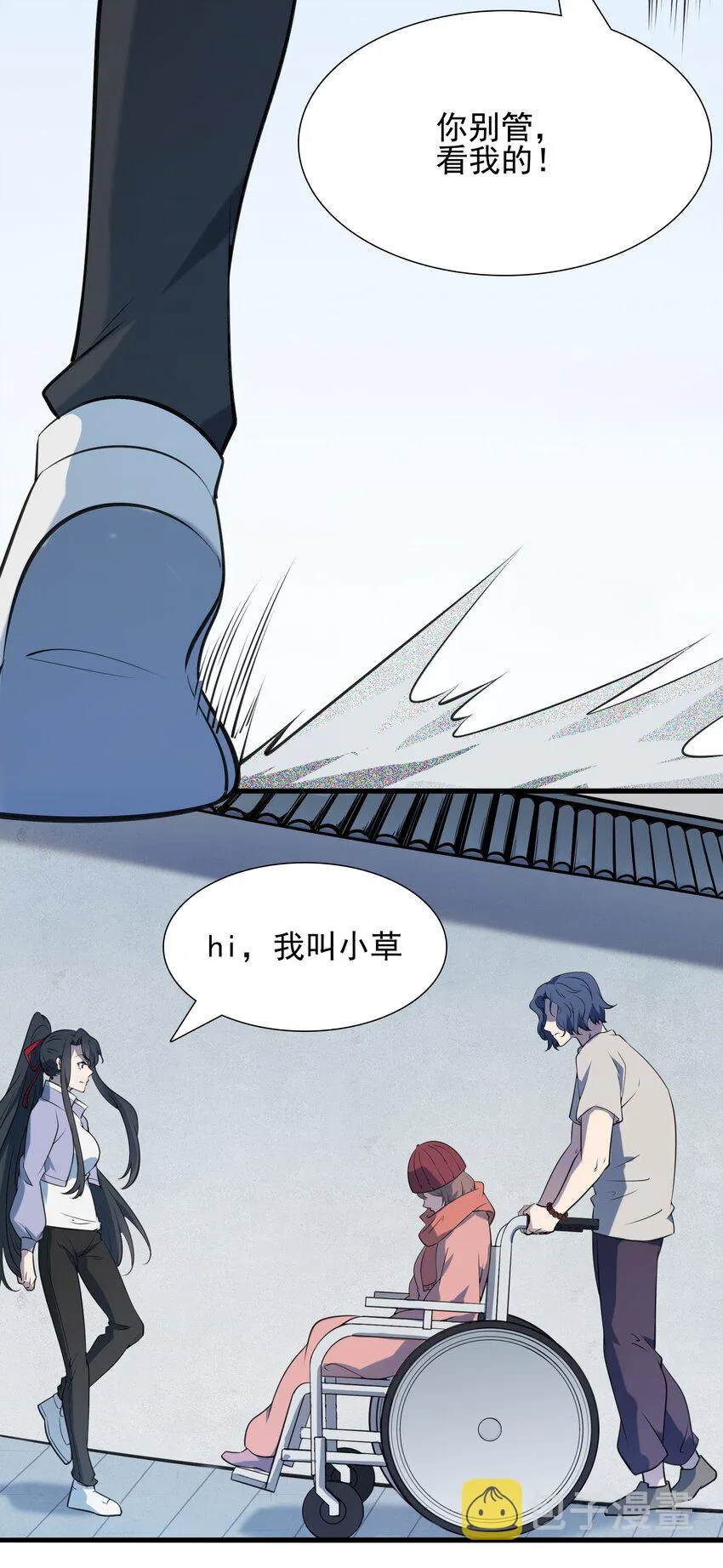 第37话 血光之灾 第10页