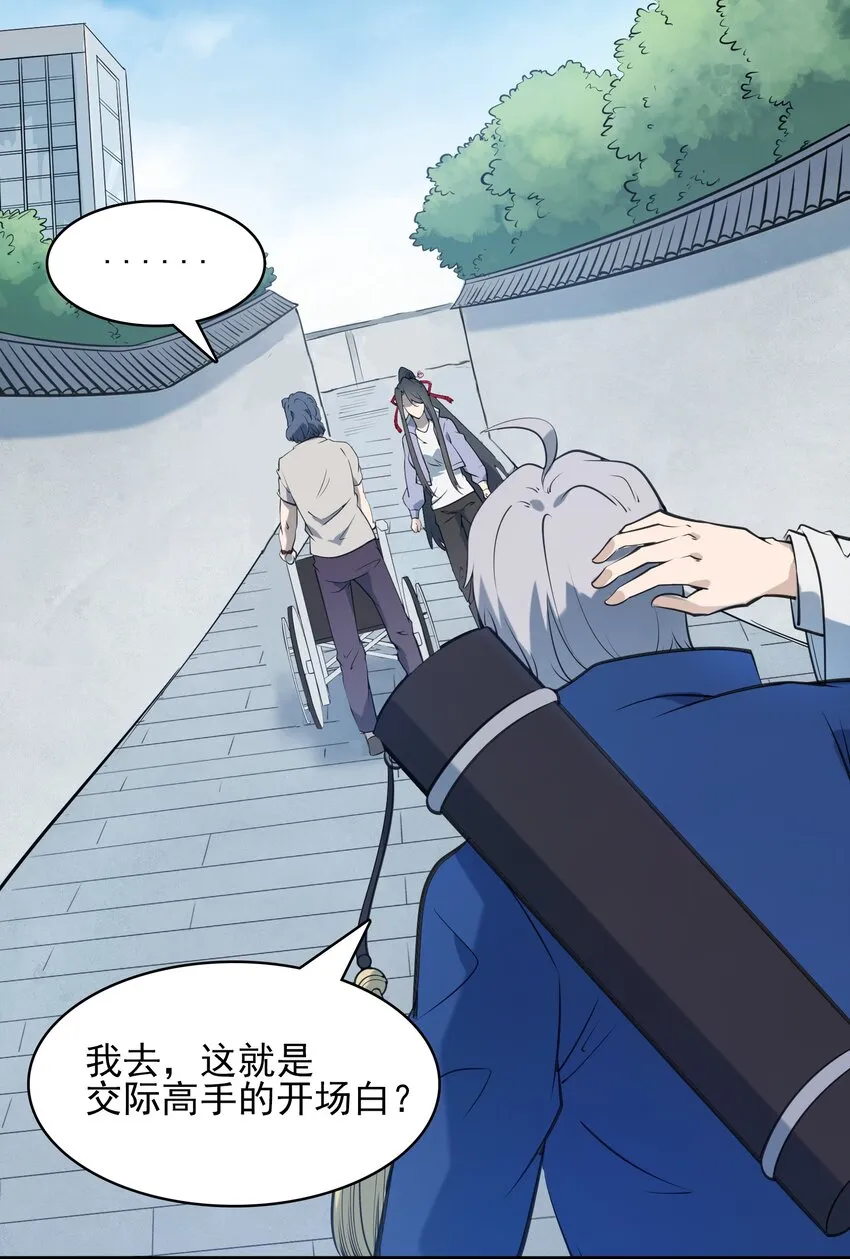 第37话 血光之灾 第12页