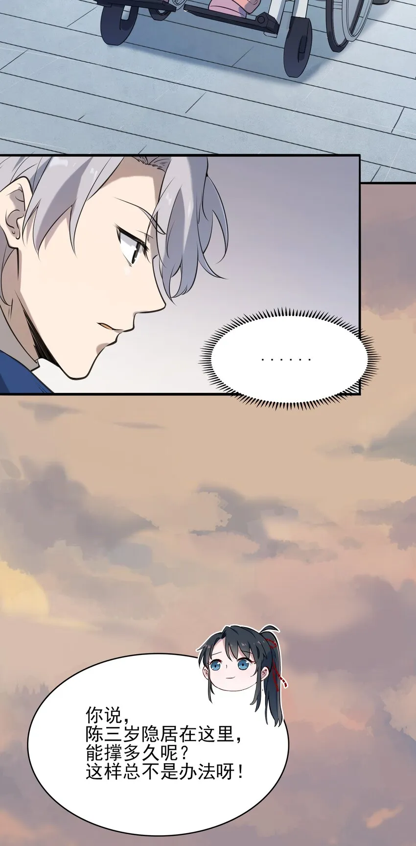 第37话 血光之灾 第19页