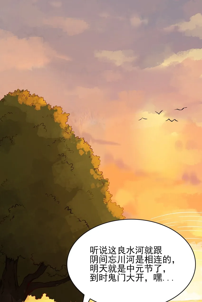 第37话 血光之灾 第20页