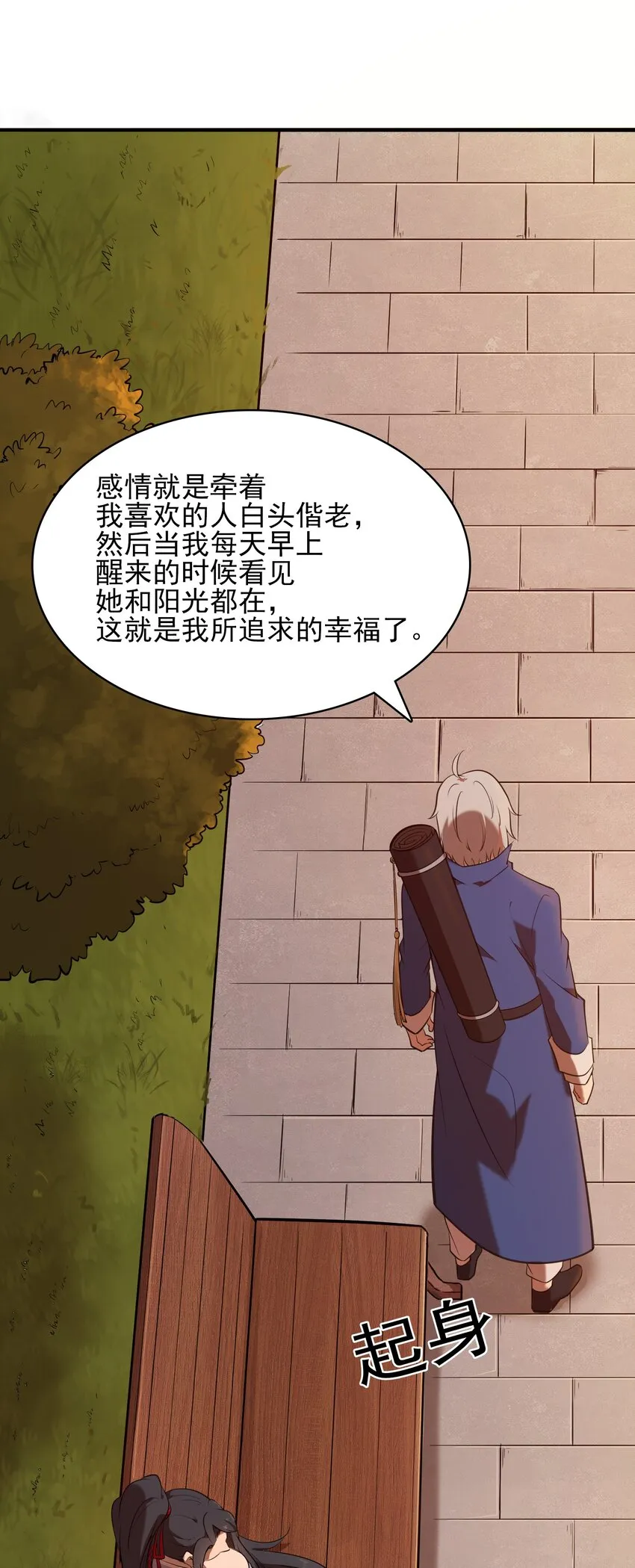 第37话 血光之灾 第29页