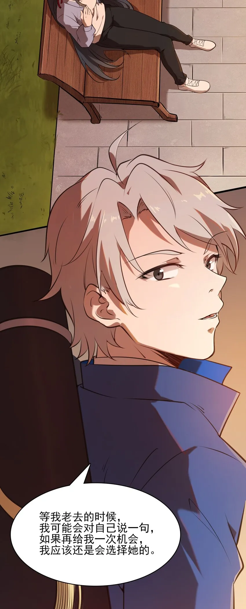 第37话 血光之灾 第30页