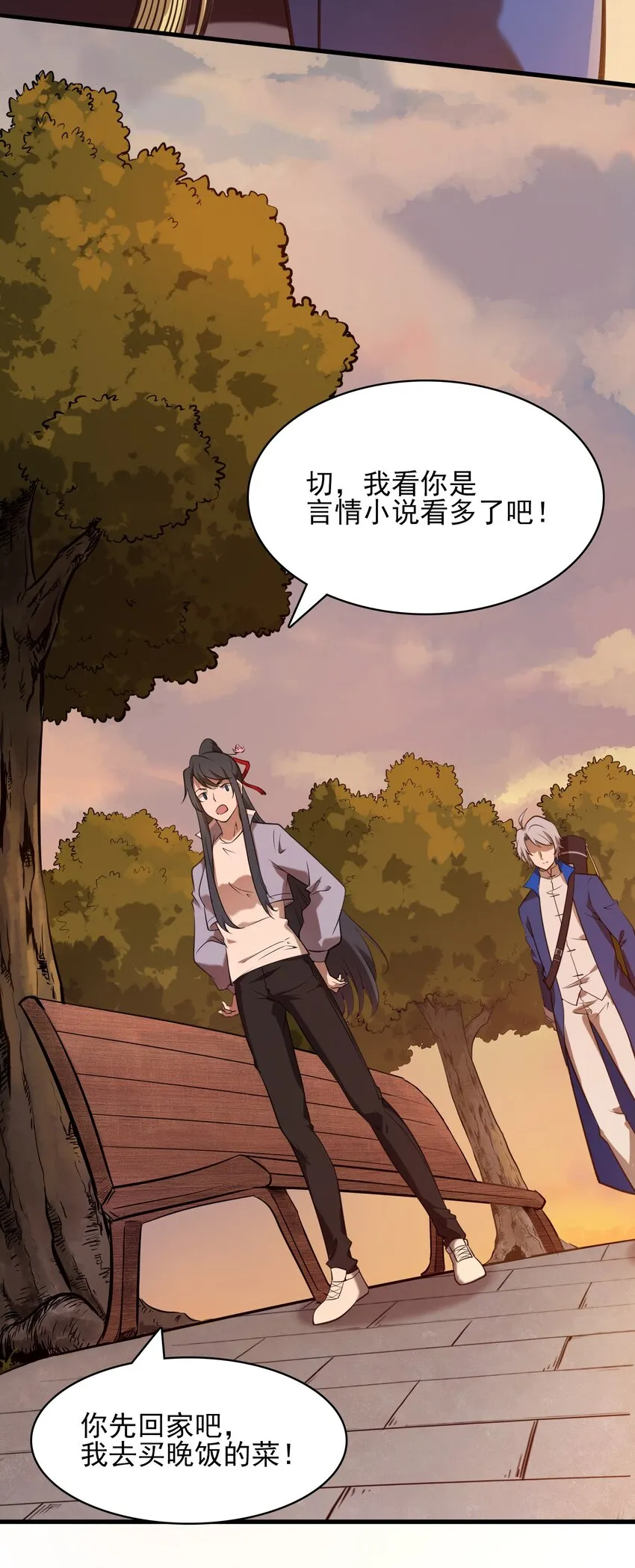 第37话 血光之灾 第31页