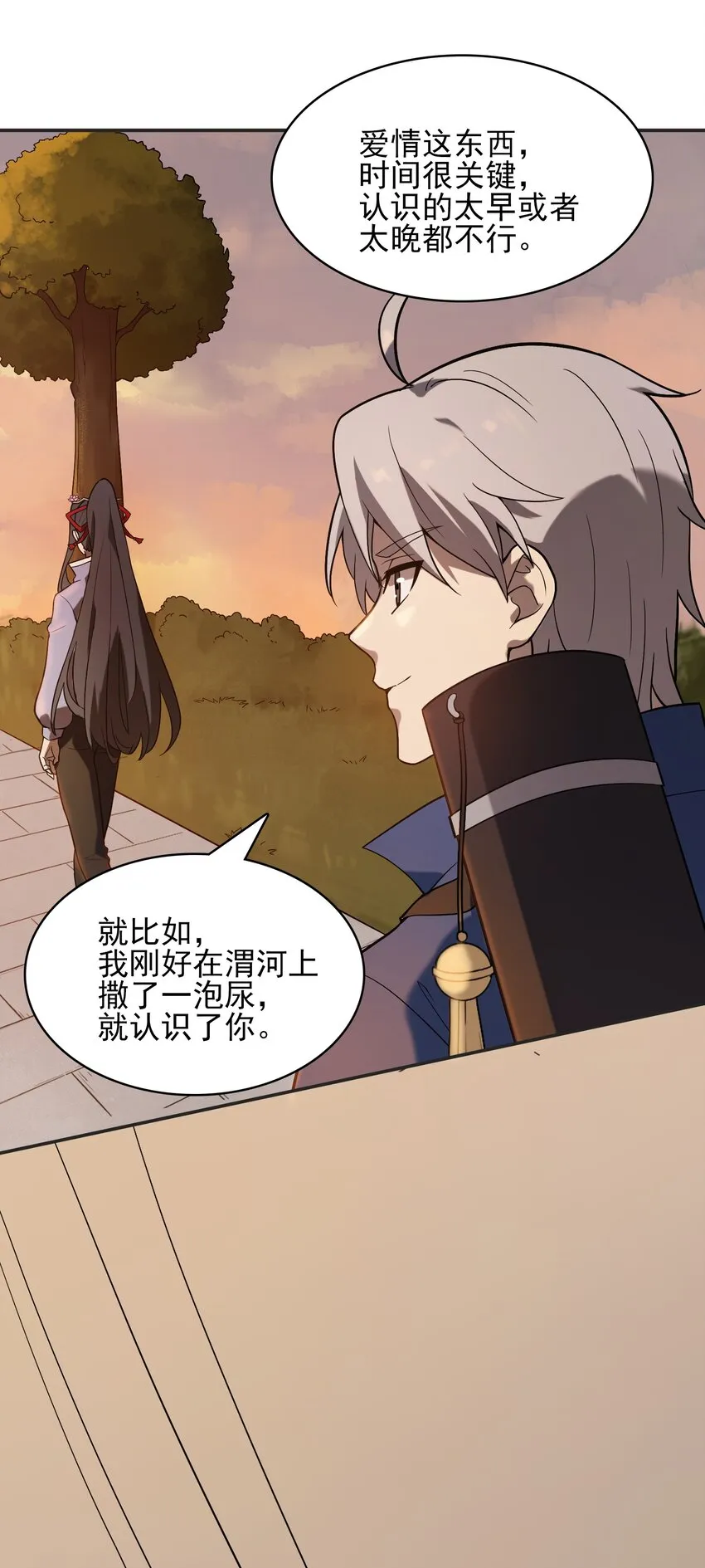 第37话 血光之灾 第32页