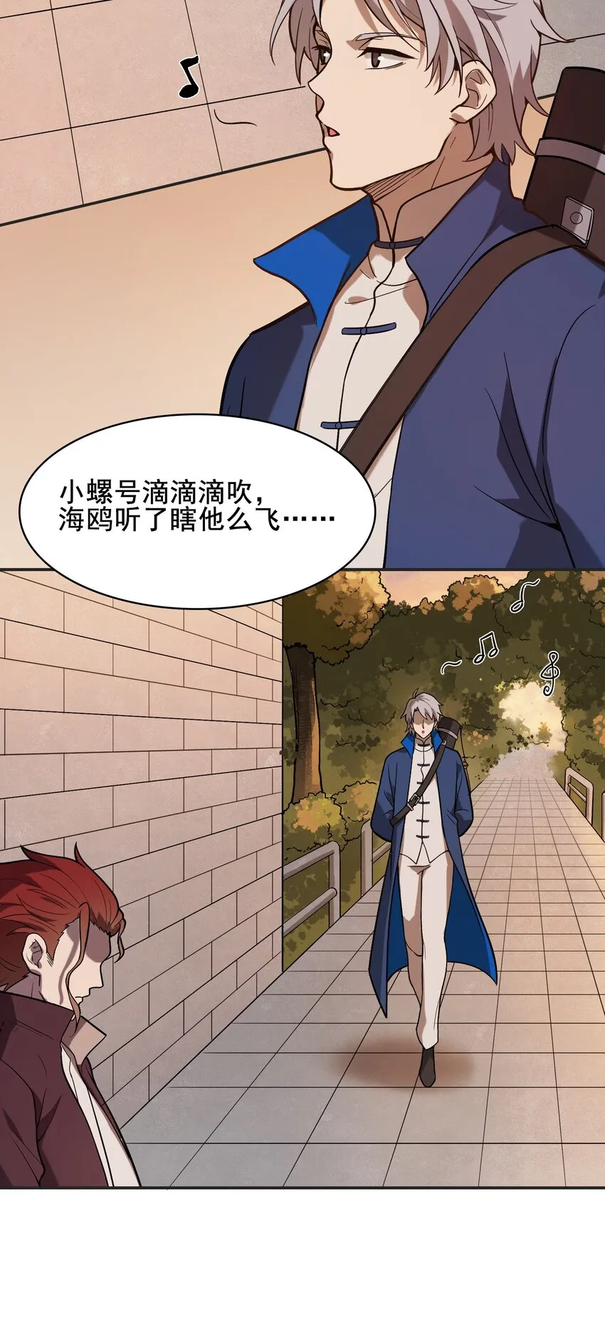 第37话 血光之灾 第35页