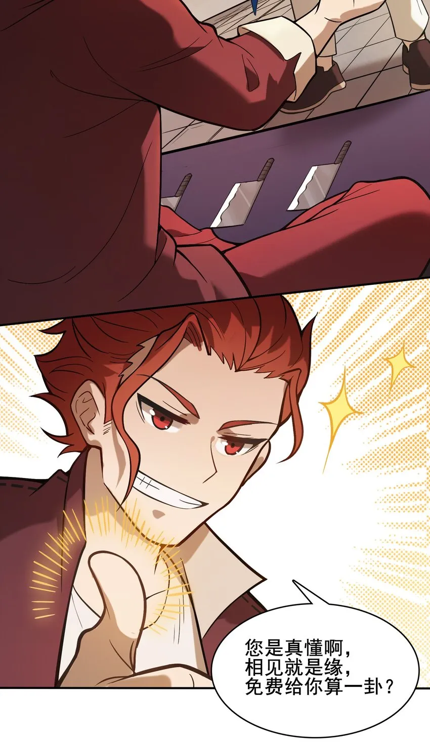 第37话 血光之灾 第40页