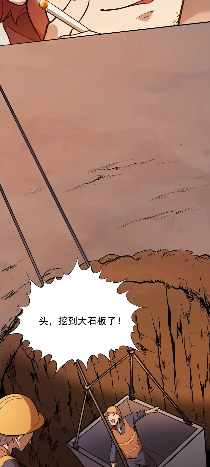 第37话 血光之灾 第46页