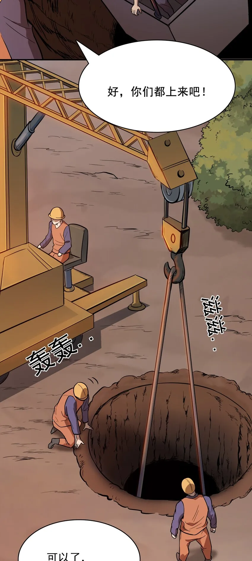 第37话 血光之灾 第47页