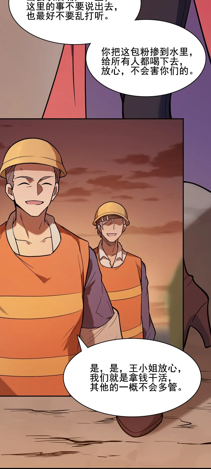 第37话 血光之灾 第49页