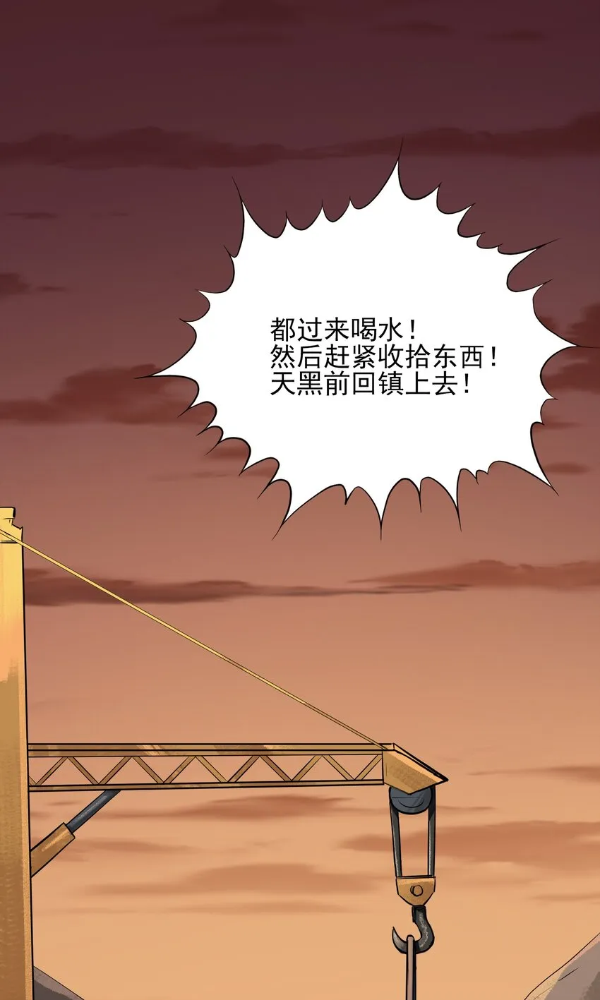 第37话 血光之灾 第50页