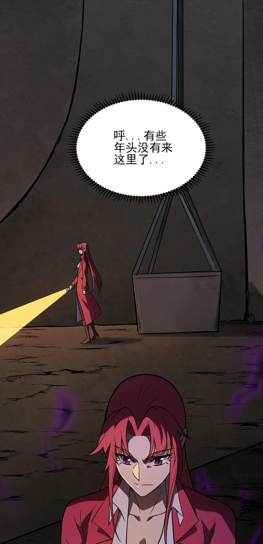 第37话 血光之灾 第52页