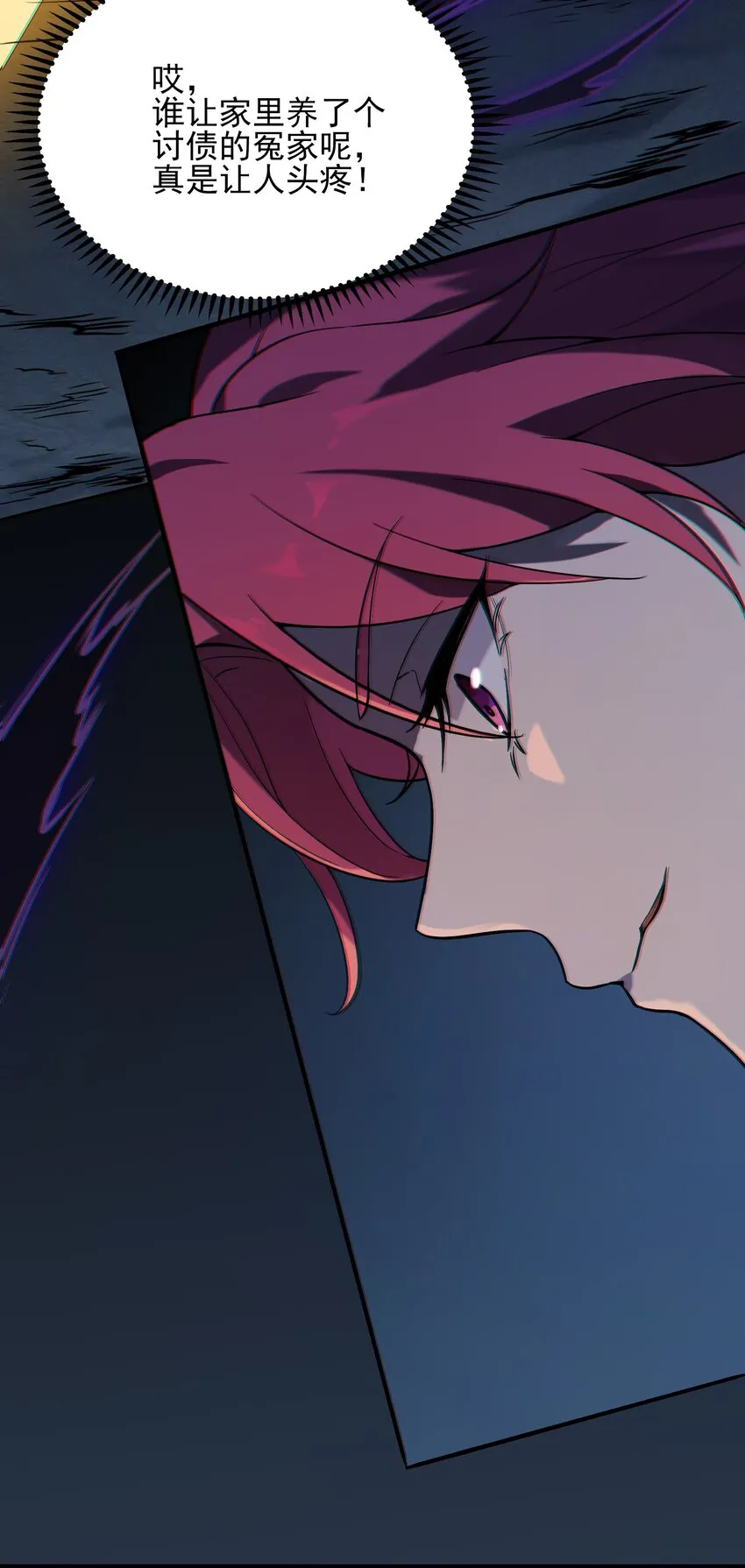 第37话 血光之灾 第59页