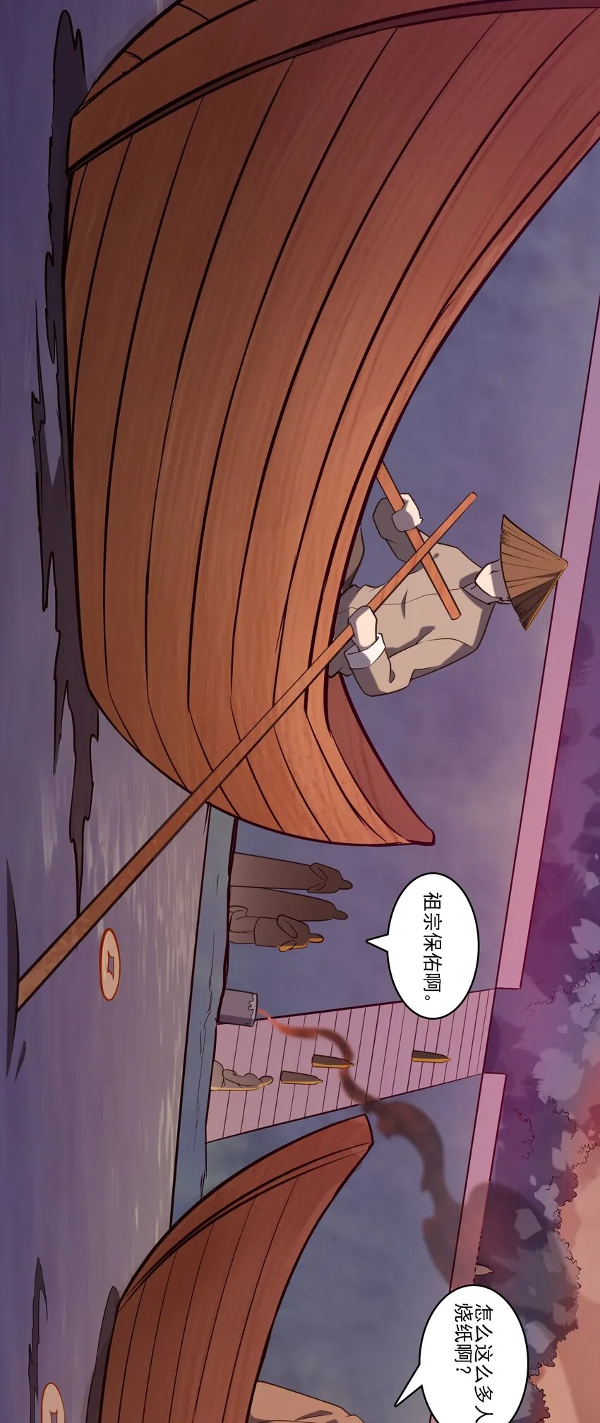 第38话 中元鬼节 第3页