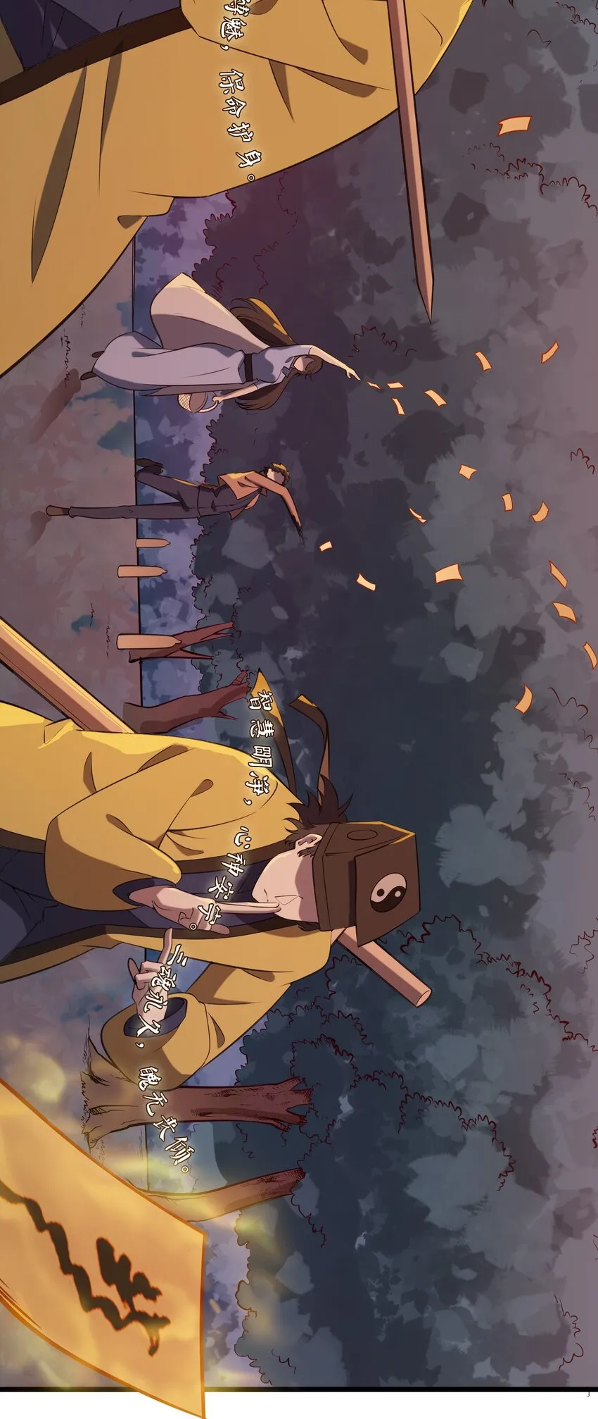第38话 中元鬼节 第6页
