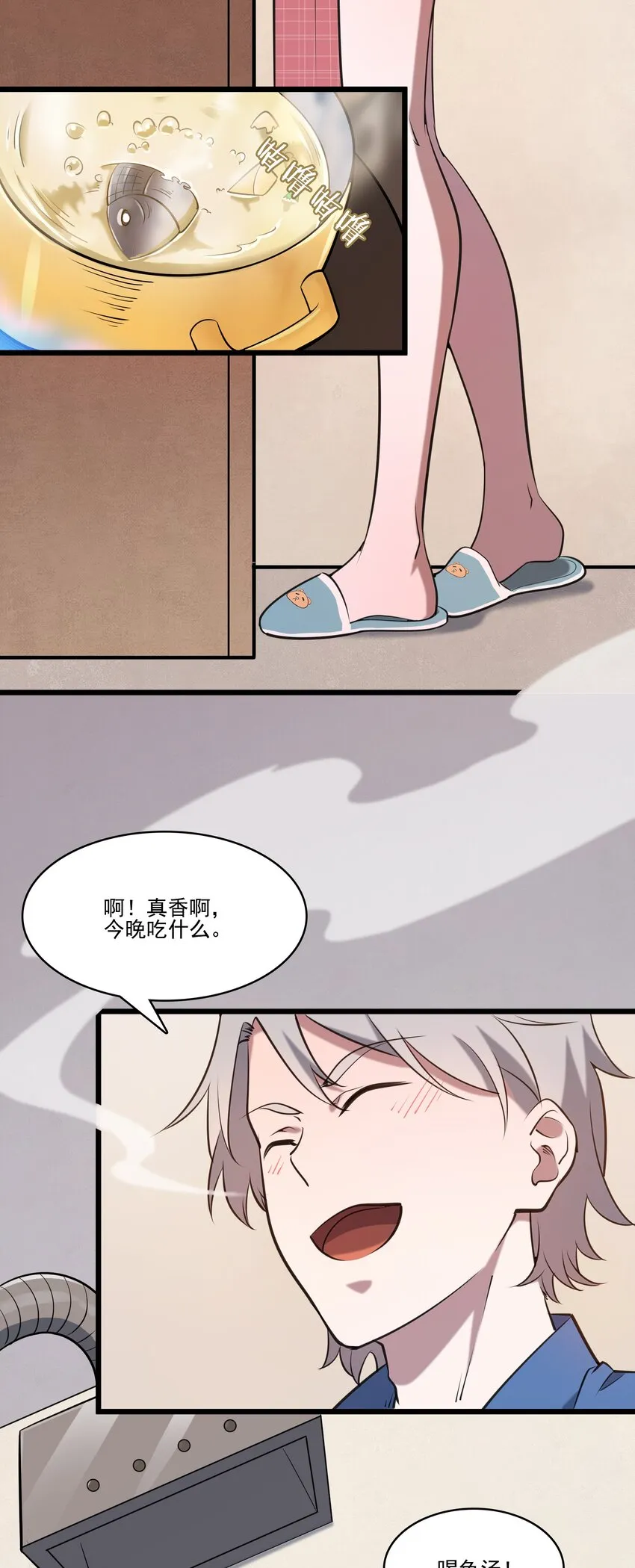 第38话 中元鬼节 第8页