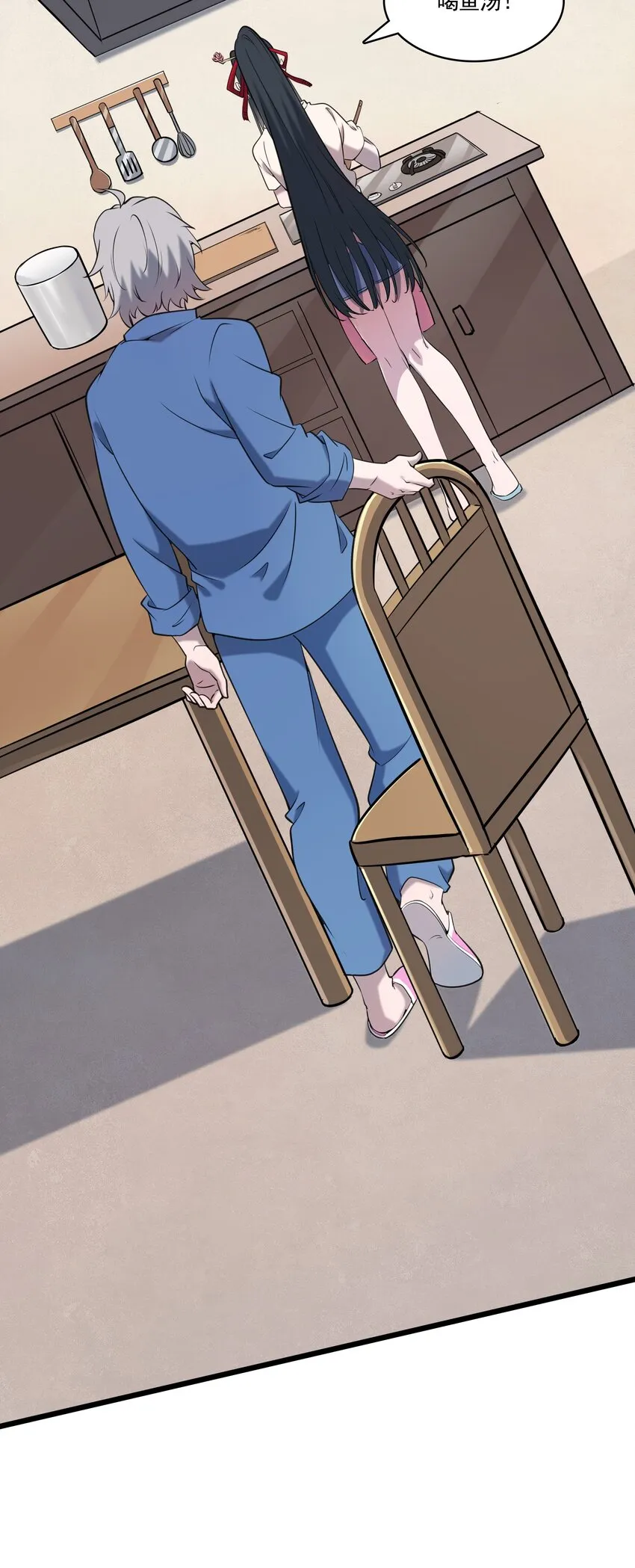 第38话 中元鬼节 第9页