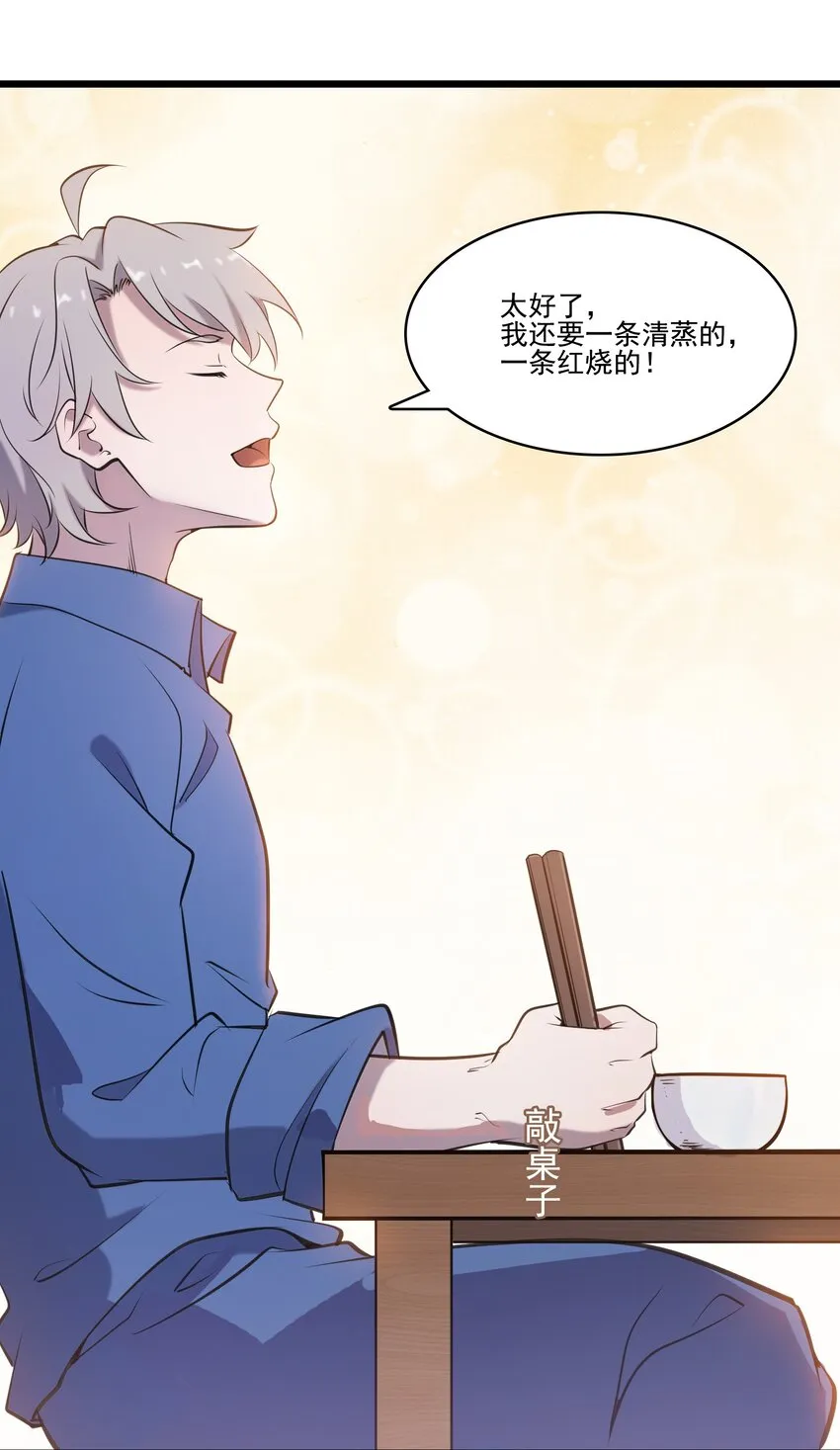 第38话 中元鬼节 第10页