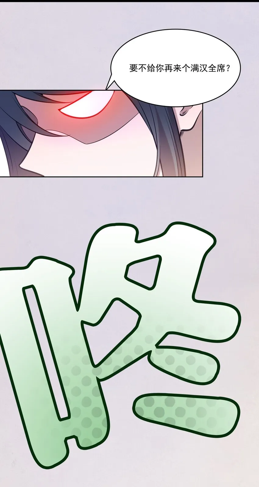 第38话 中元鬼节 第11页