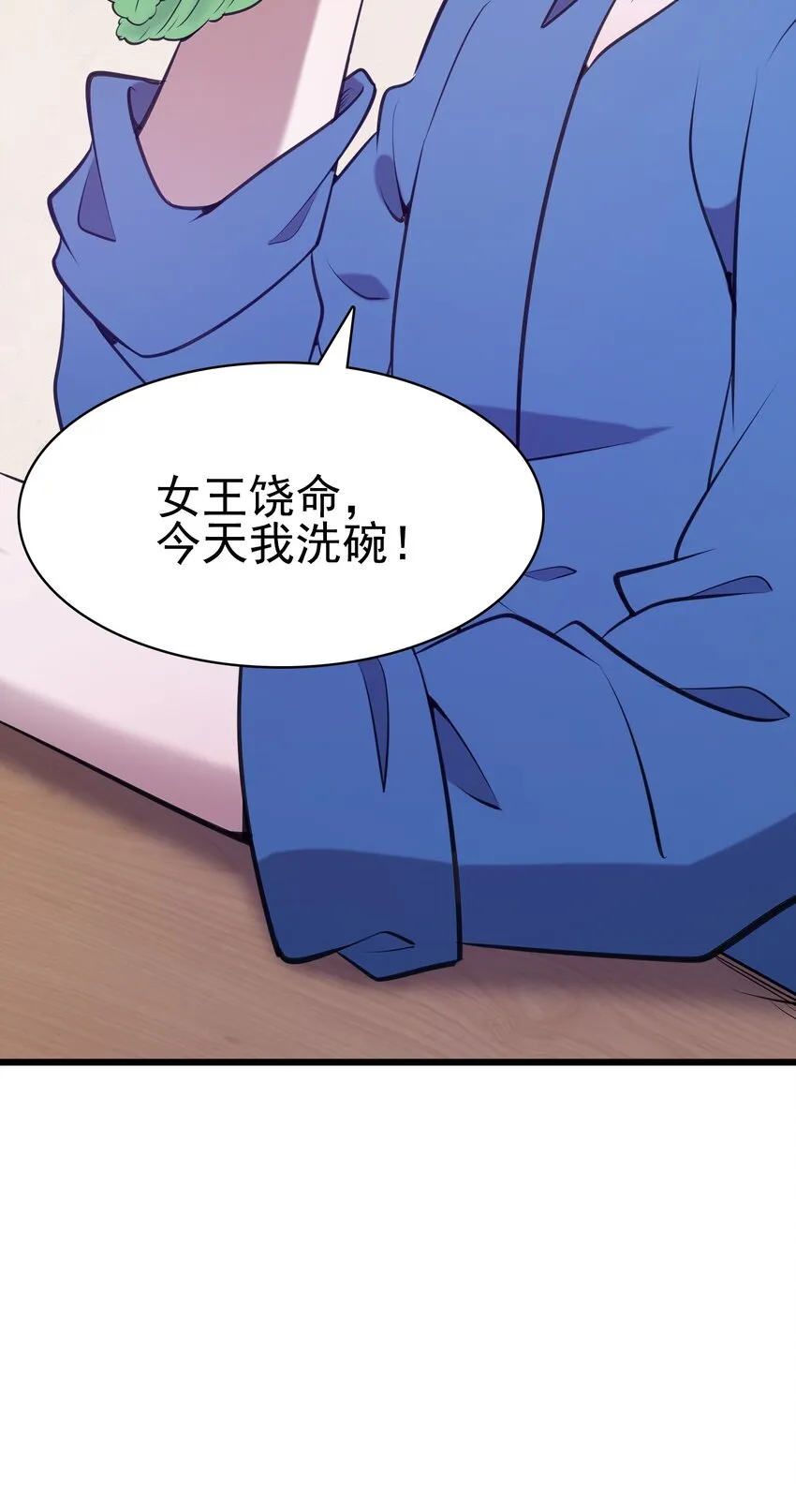 第38话 中元鬼节 第13页