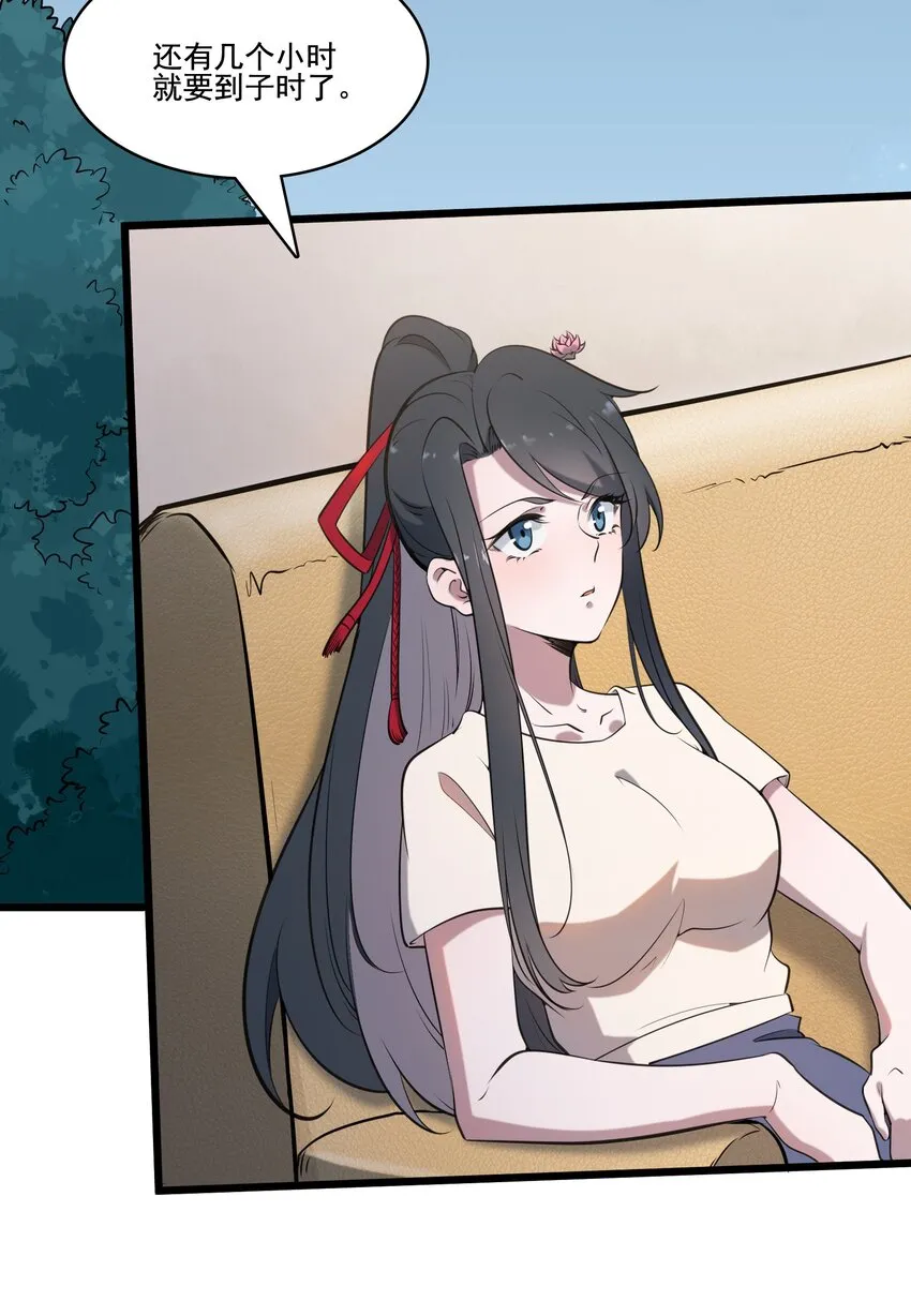 第38话 中元鬼节 第18页