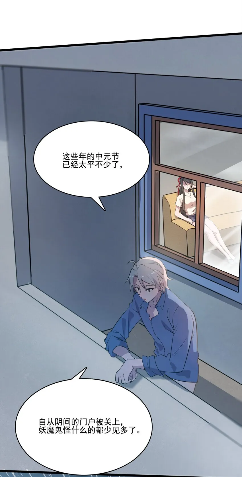 第38话 中元鬼节 第19页