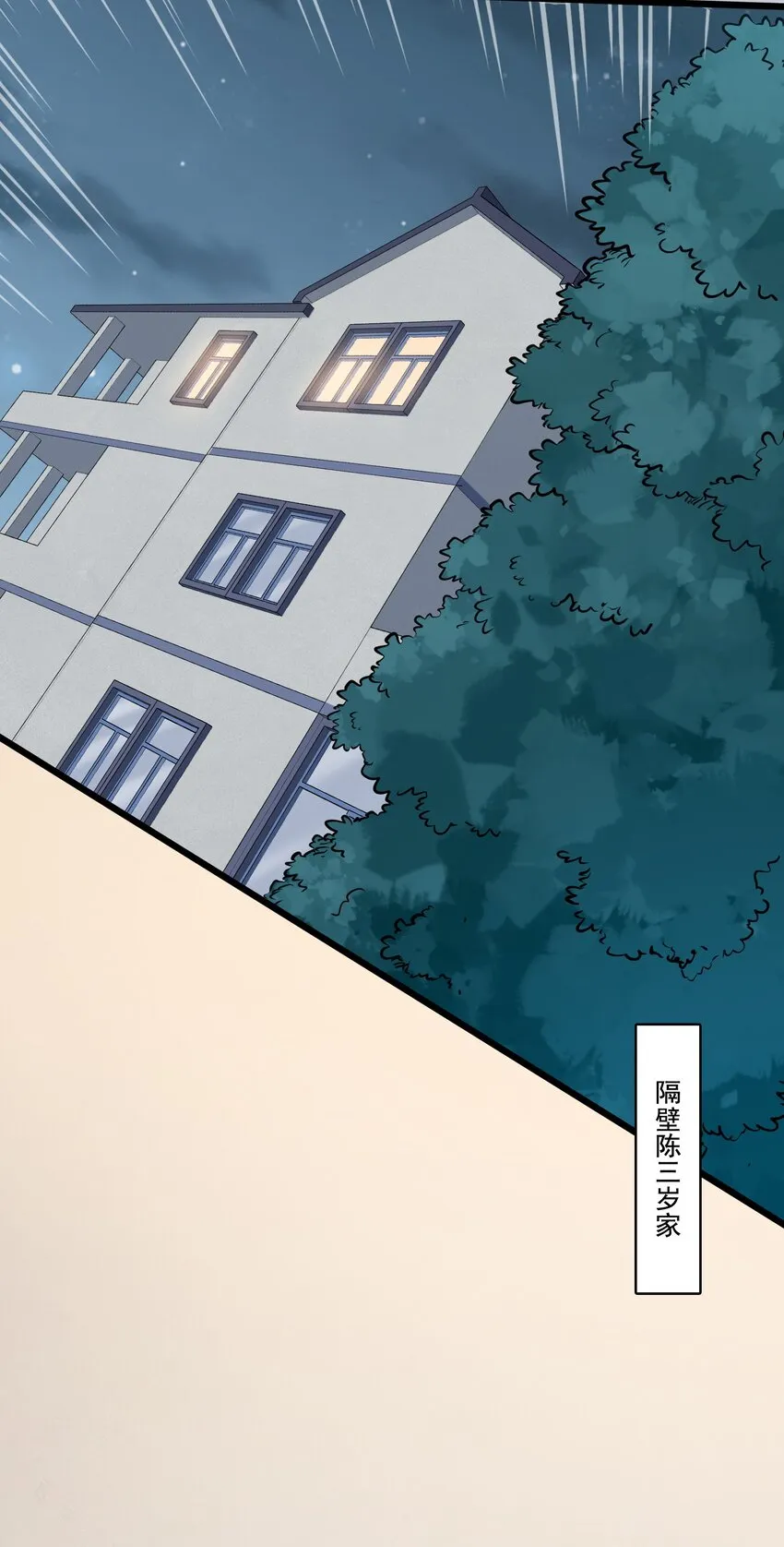 第38话 中元鬼节 第20页