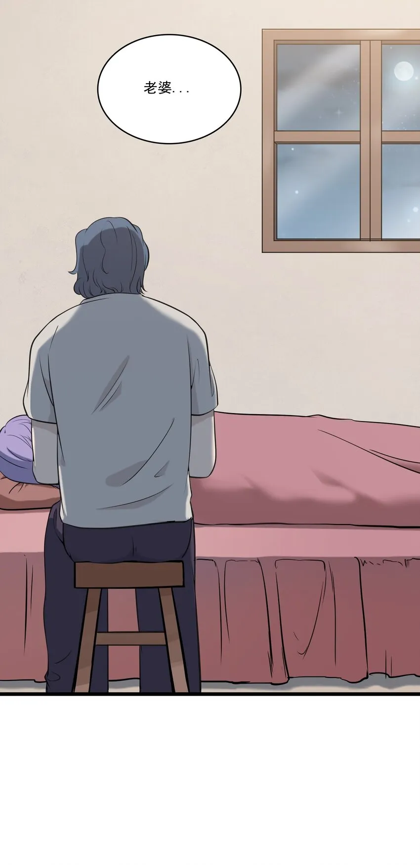第38话 中元鬼节 第21页