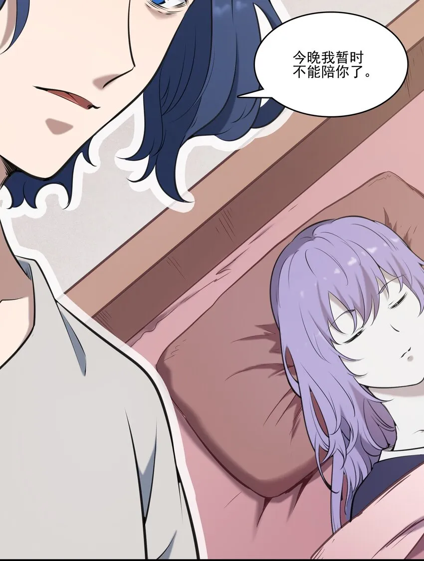 第38话 中元鬼节 第23页