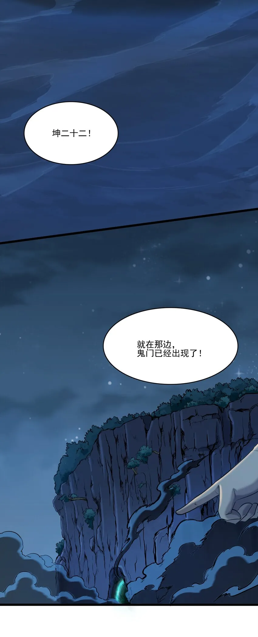 第38话 中元鬼节 第35页