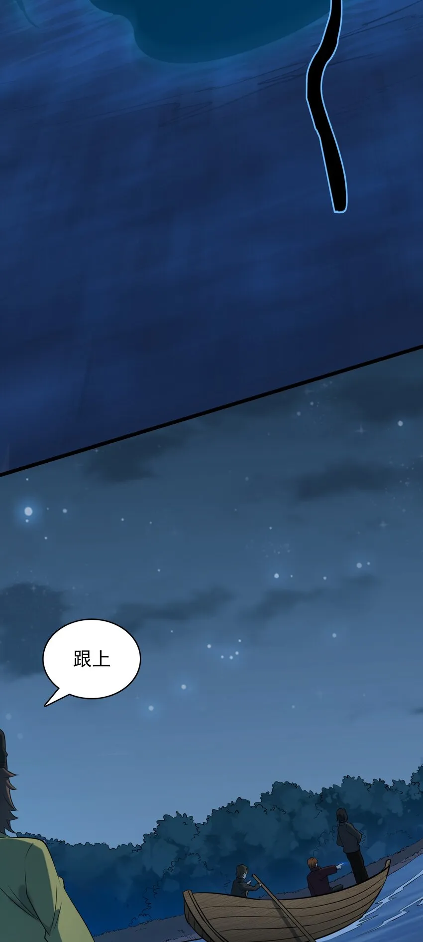 第38话 中元鬼节 第38页