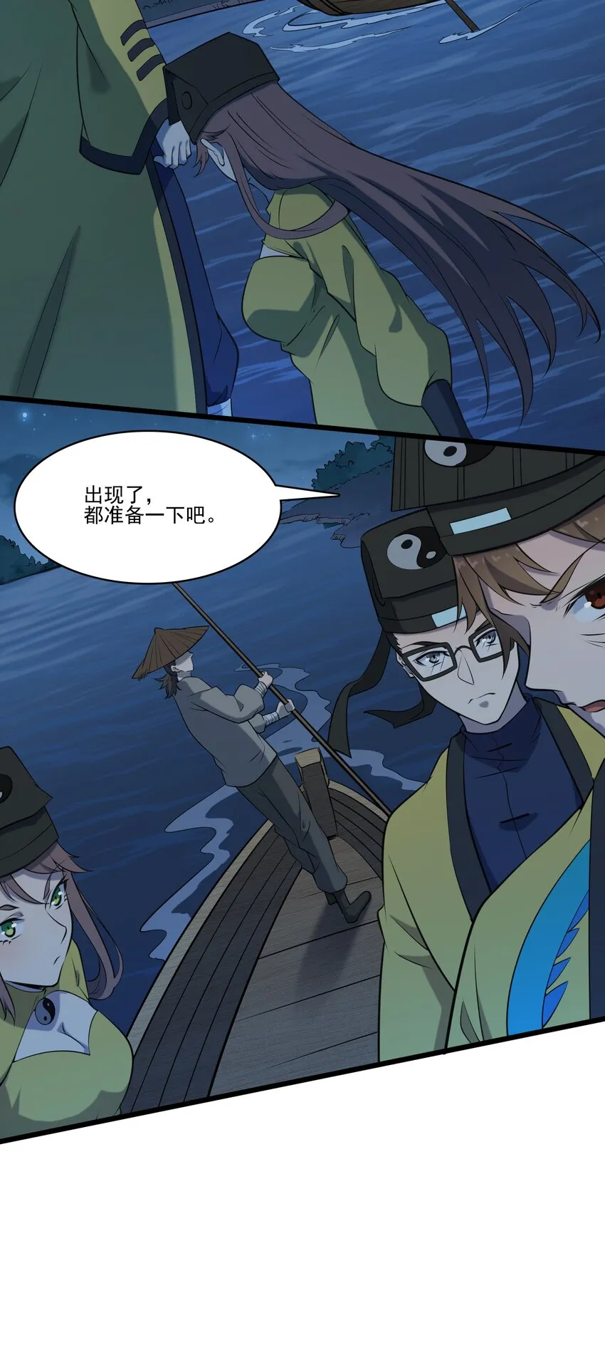第38话 中元鬼节 第39页