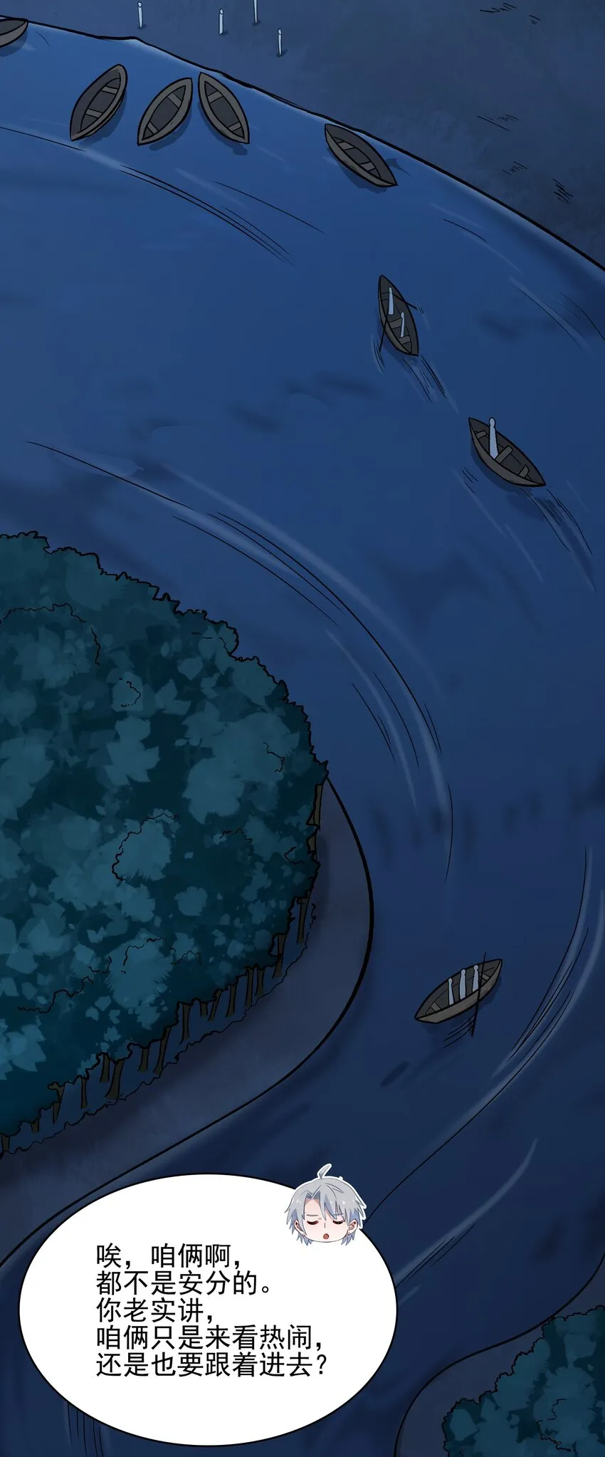 第38话 中元鬼节 第41页