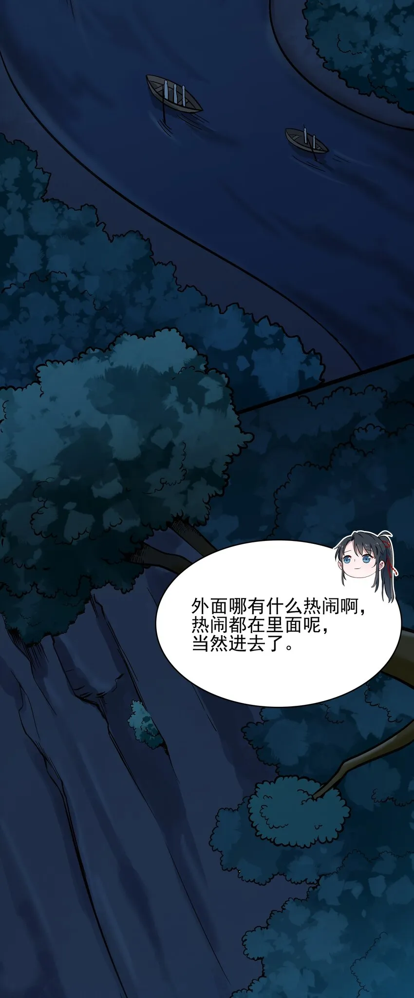 第38话 中元鬼节 第42页