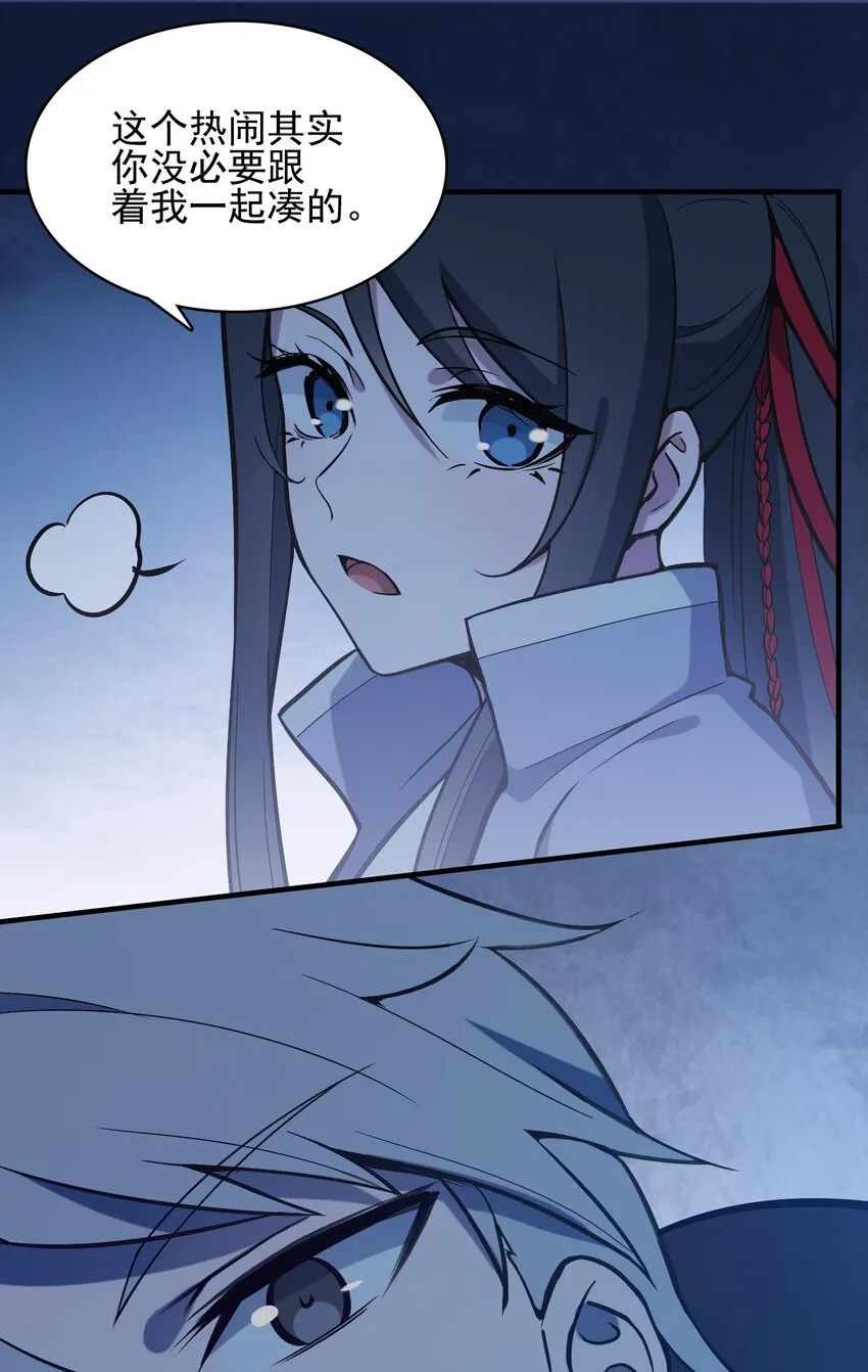 第38话 中元鬼节 第44页
