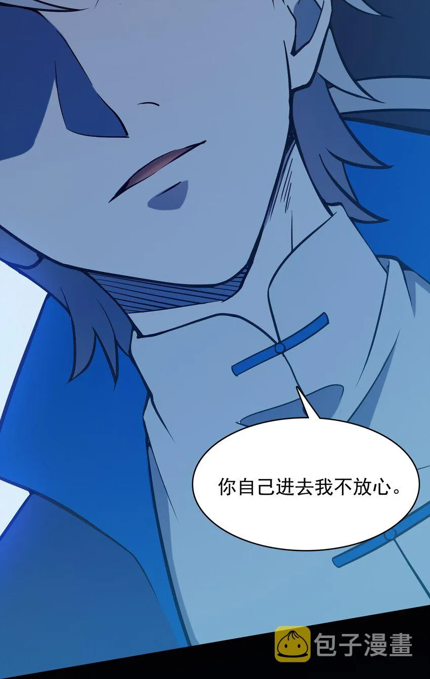 第38话 中元鬼节 第45页